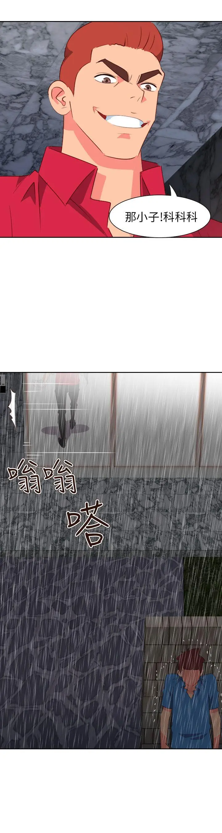 漫画《情欲灵药》第62话第16张图