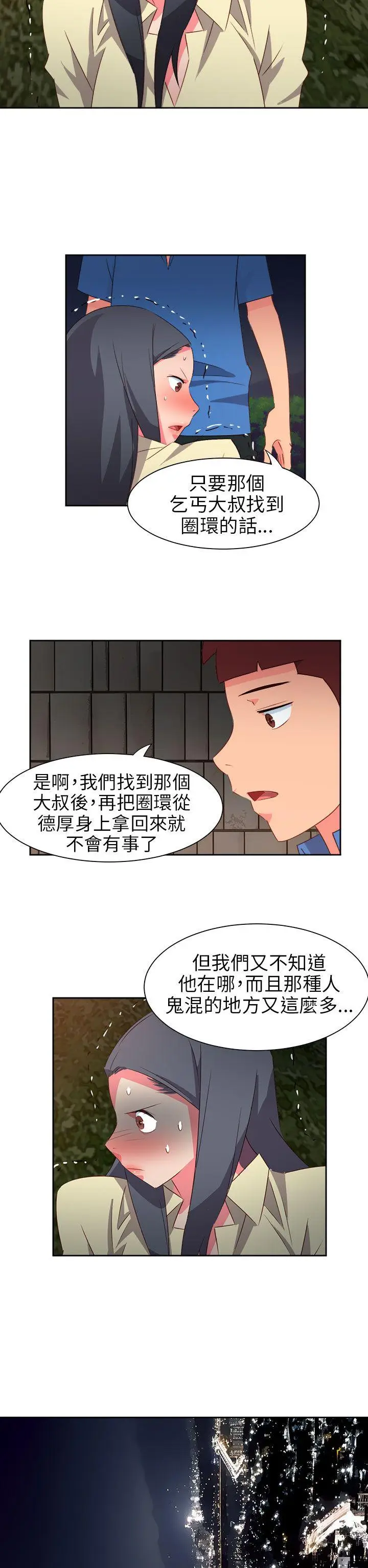 漫画《情欲灵药》第62话第6张图