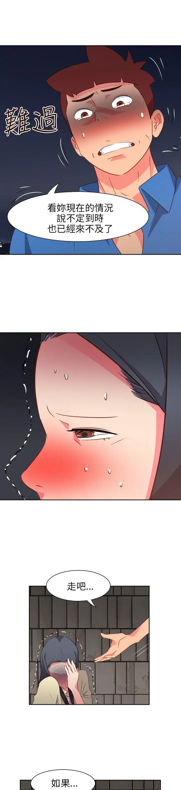 漫画《情欲灵药》第62话第8张图