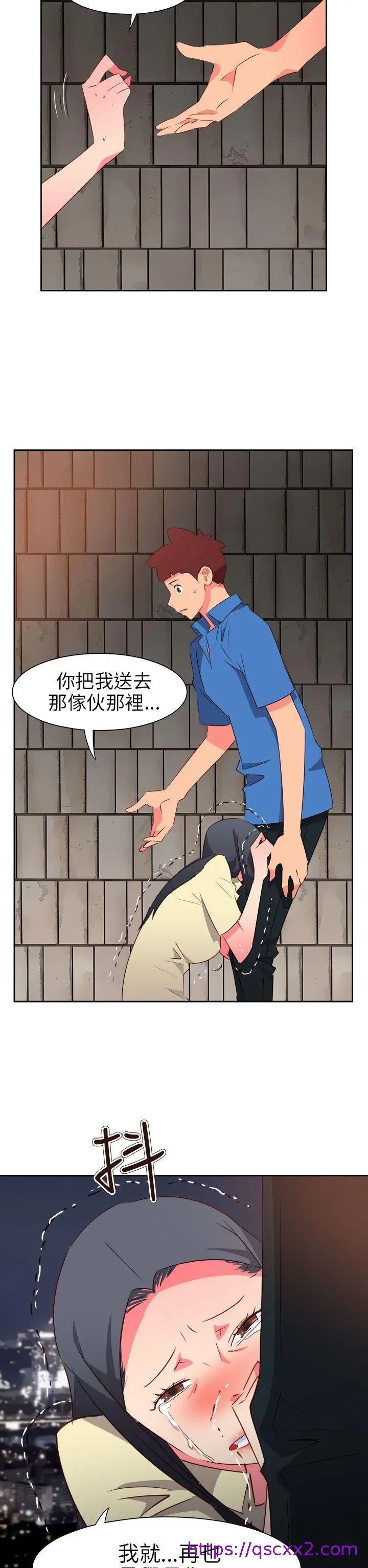 漫画《情欲灵药》第62话第9张图