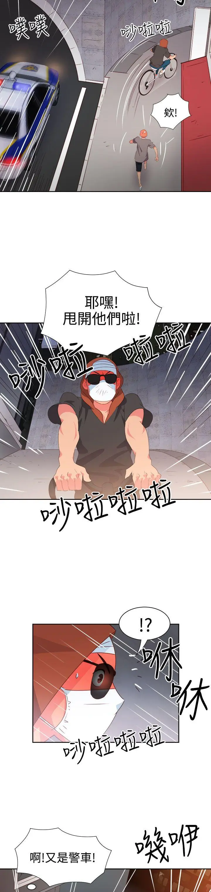 漫画《情欲灵药》第26话第18张图