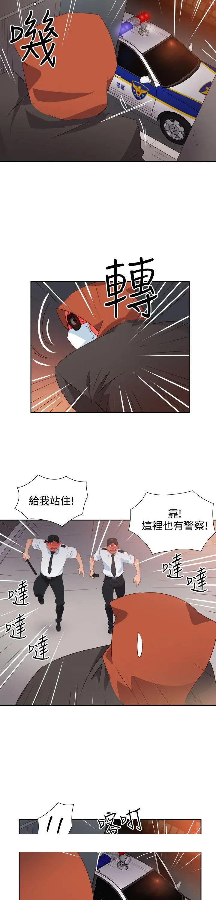 漫画《情欲灵药》第26话第19张图