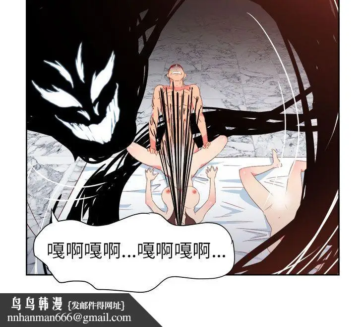 漫画《情欲灵药》第68话第14张图