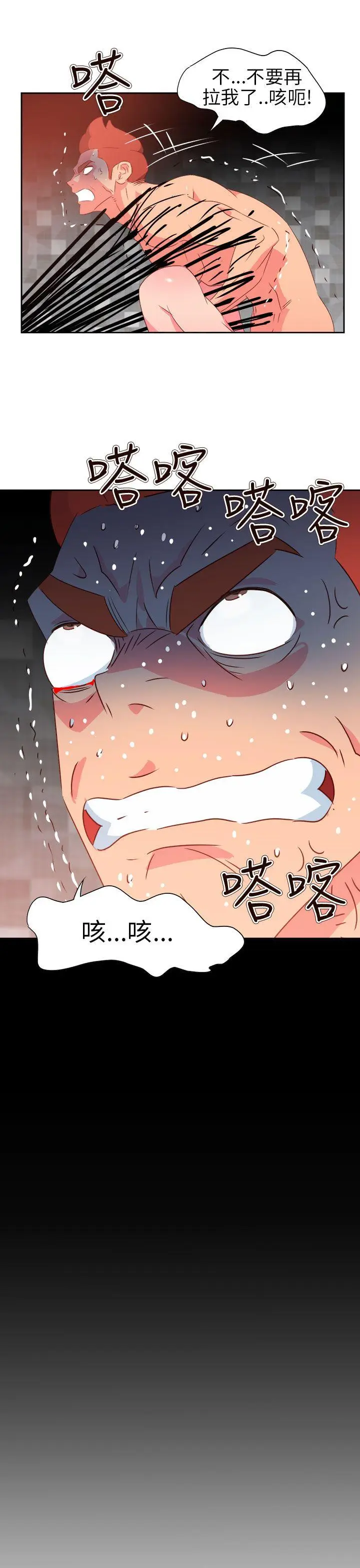 漫画《情欲灵药》第68话第15张图
