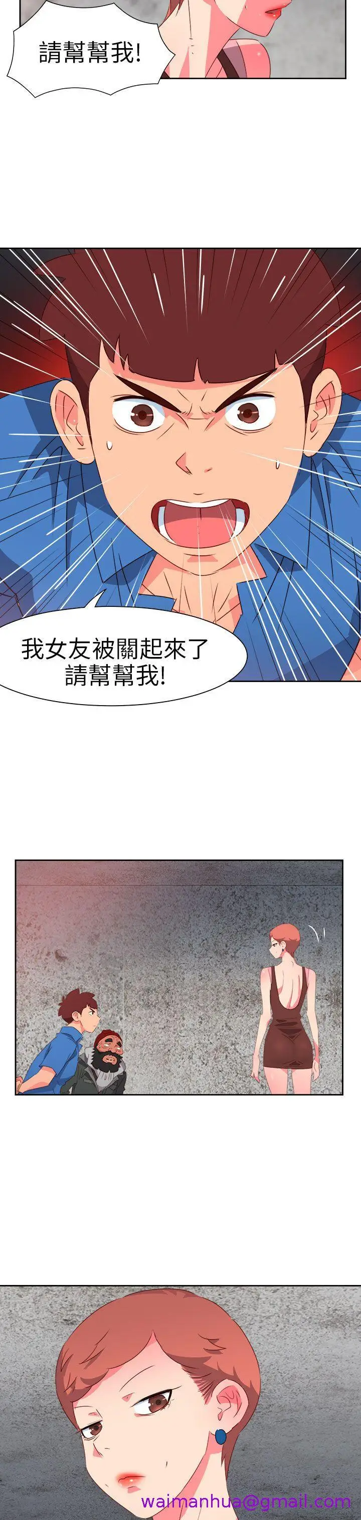 漫画《情欲灵药》第68话第21张图