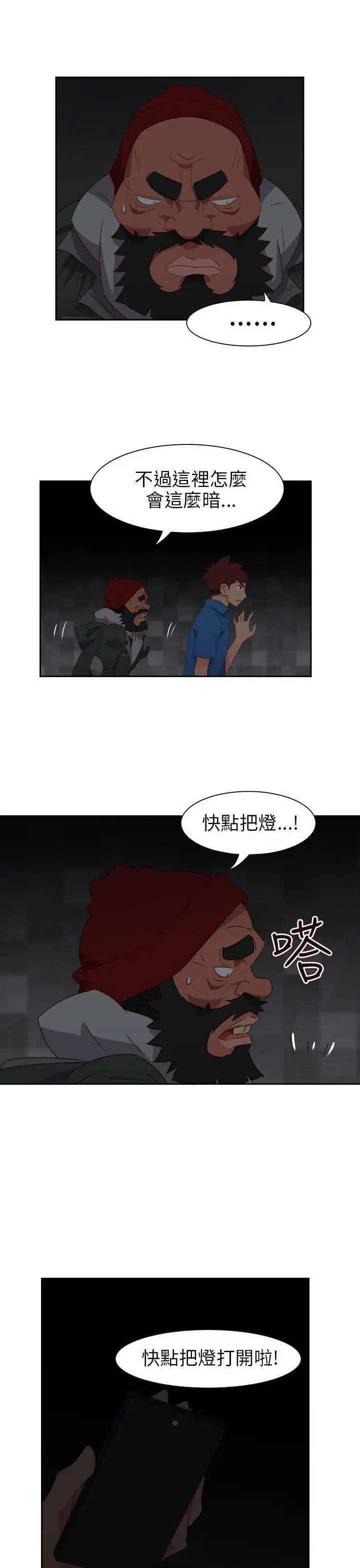 漫画《情欲灵药》第68话第23张图