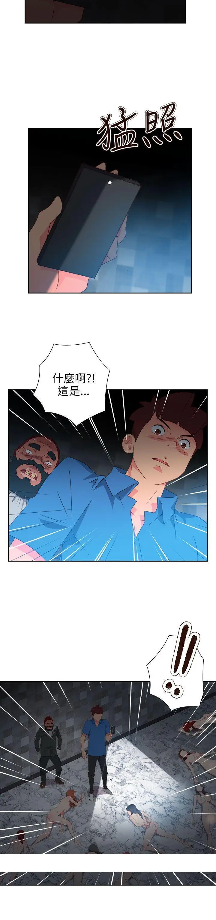 漫画《情欲灵药》第68话第24张图