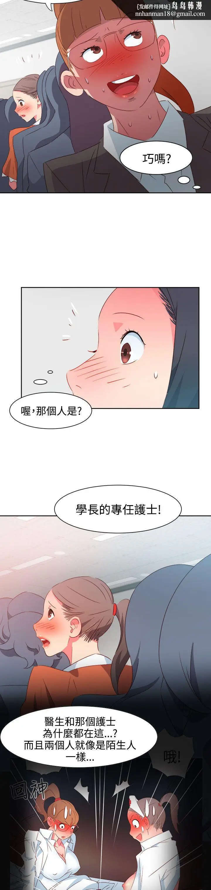 漫画《情欲灵药》第37话第11张图