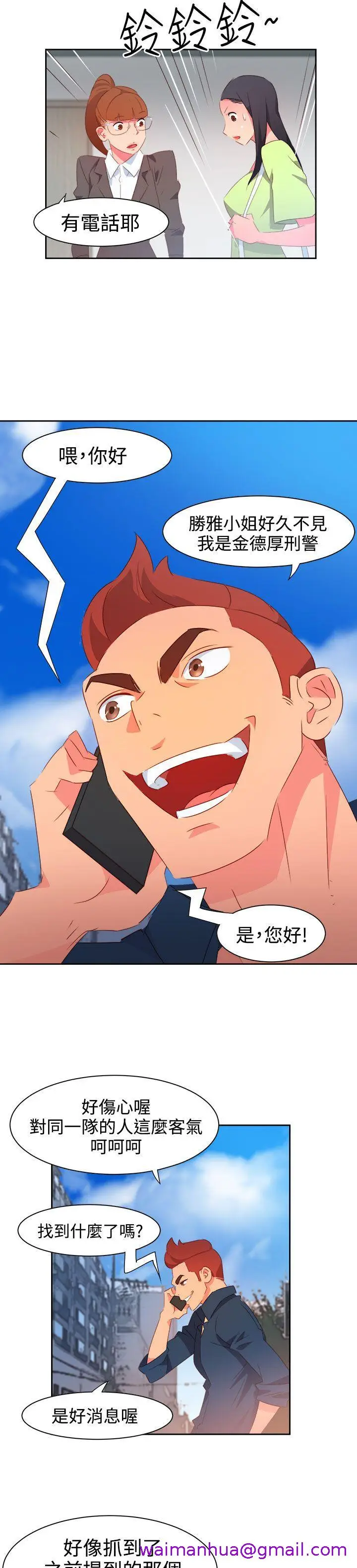 漫画《情欲灵药》第37话第13张图