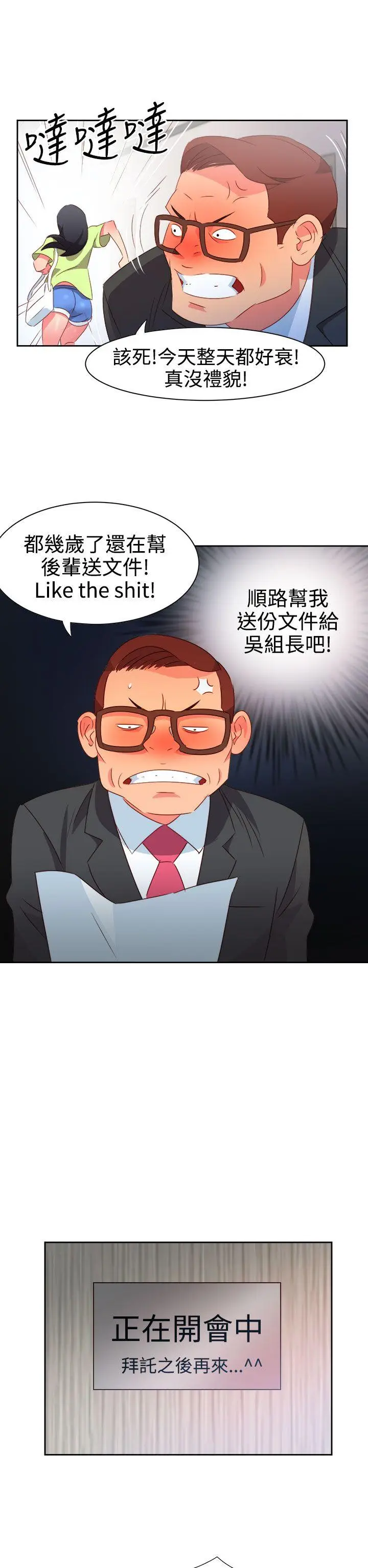 漫画《情欲灵药》第37话第16张图