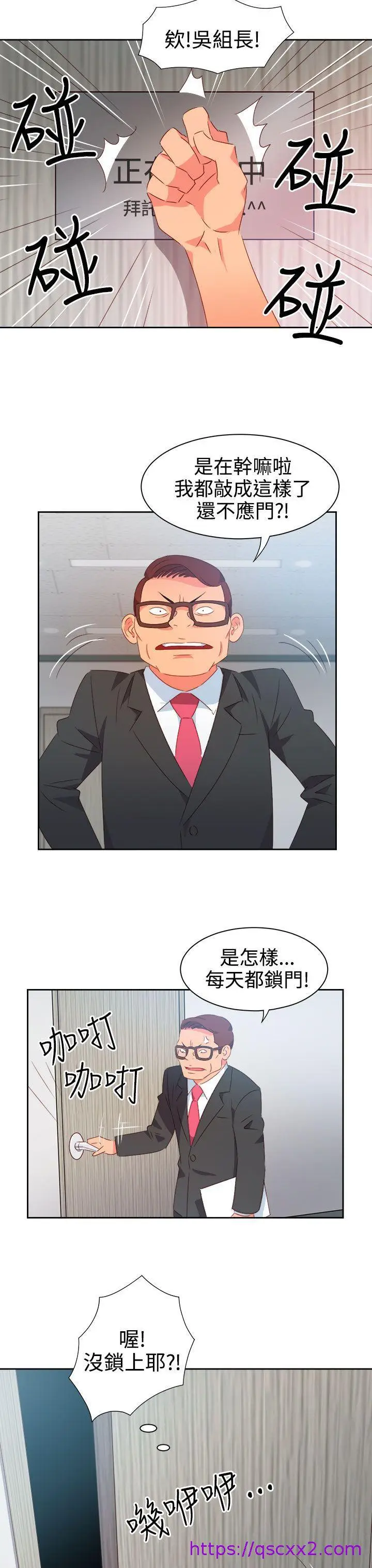 漫画《情欲灵药》第37话第17张图