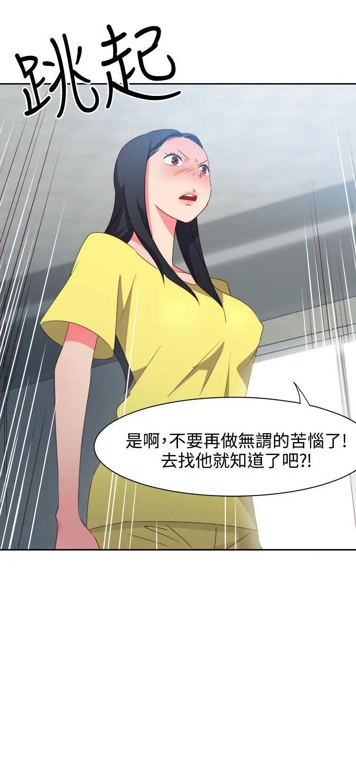漫画《情欲灵药》第37话第7张图