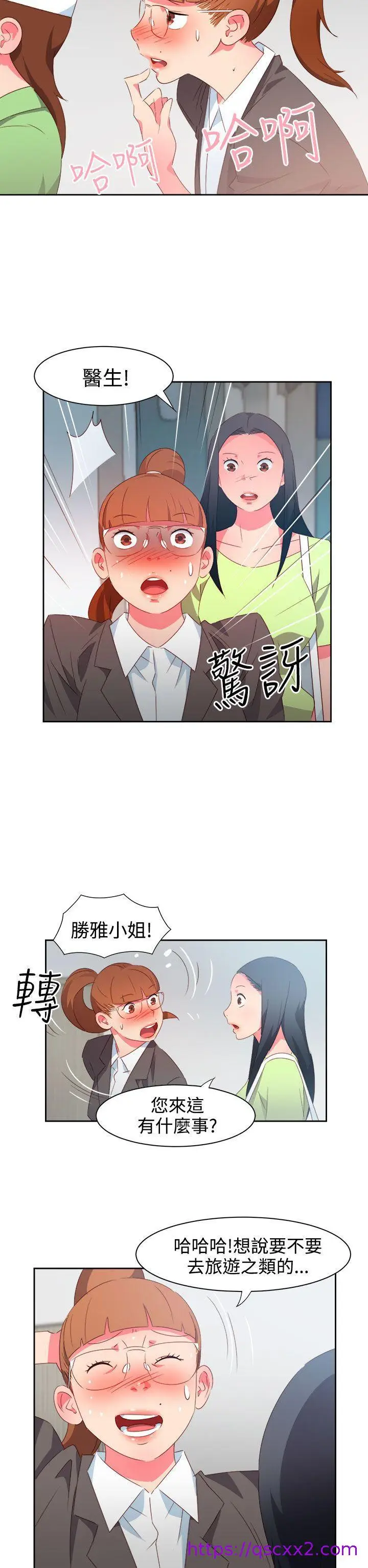 漫画《情欲灵药》第37话第9张图