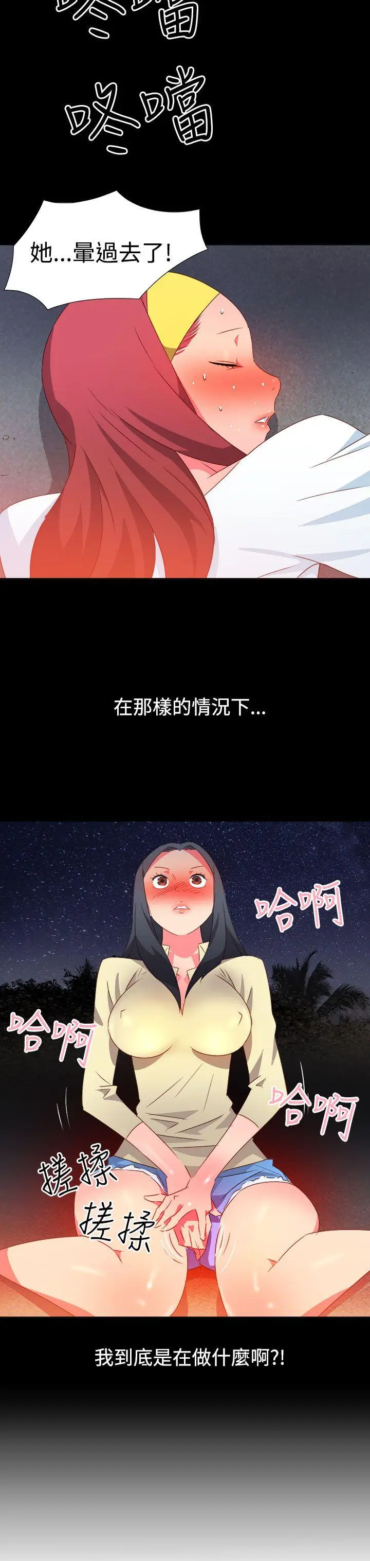 漫画《情欲灵药》第30话第10张图