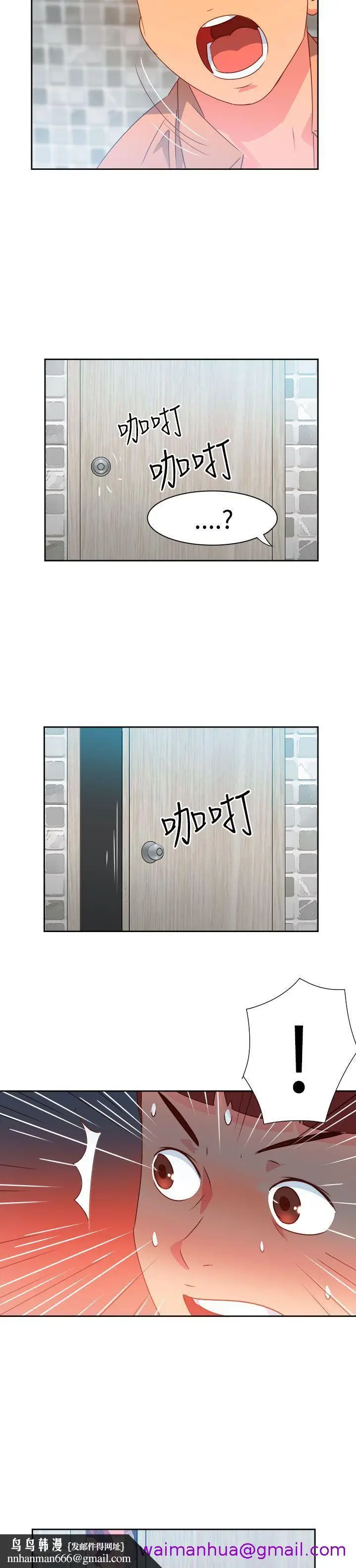 漫画《情欲灵药》第30话第13张图