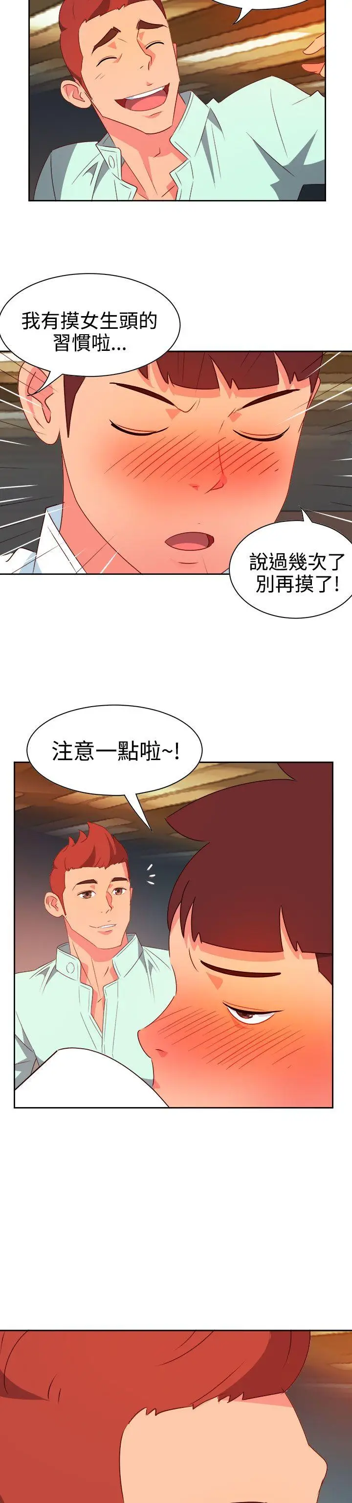 漫画《情欲灵药》第10话第10张图