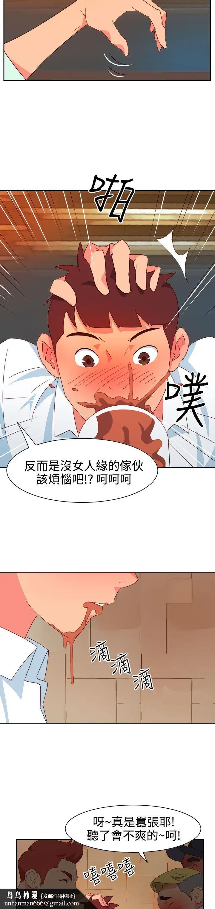 漫画《情欲灵药》第10话第12张图