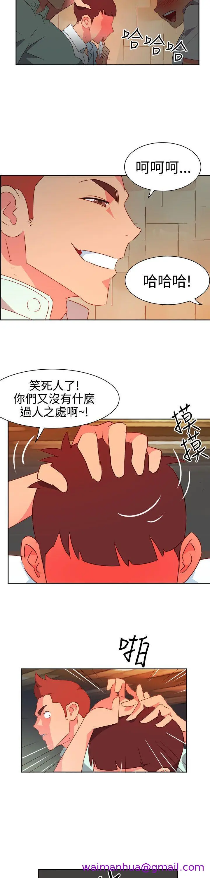 漫画《情欲灵药》第10话第13张图
