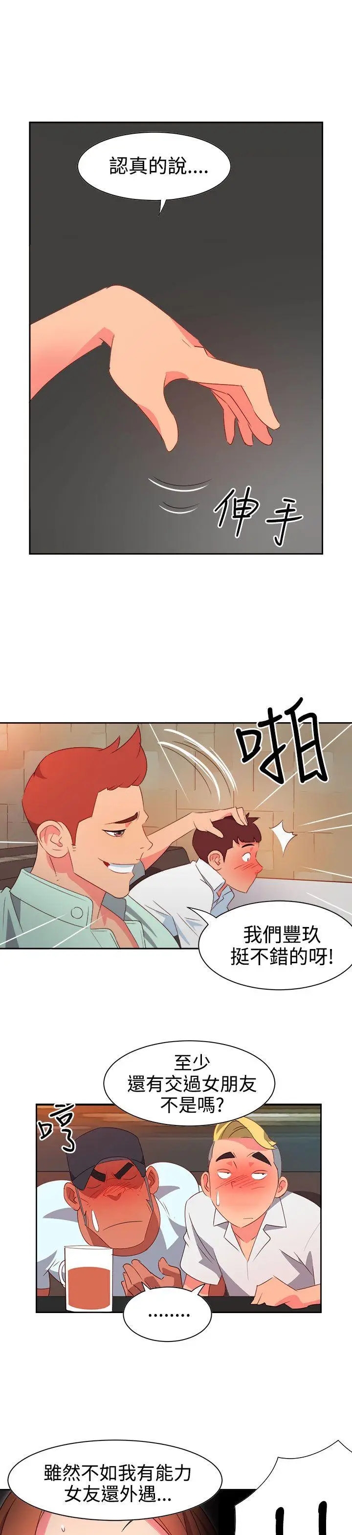 漫画《情欲灵药》第10话第16张图