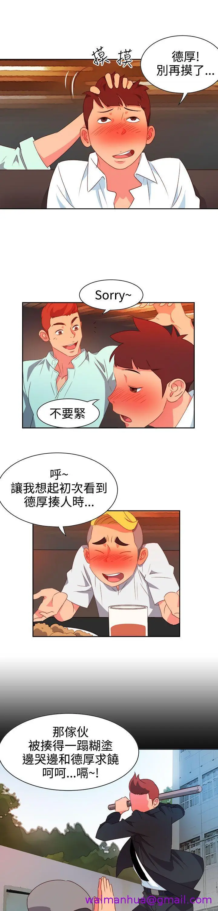 漫画《情欲灵药》第10话第5张图