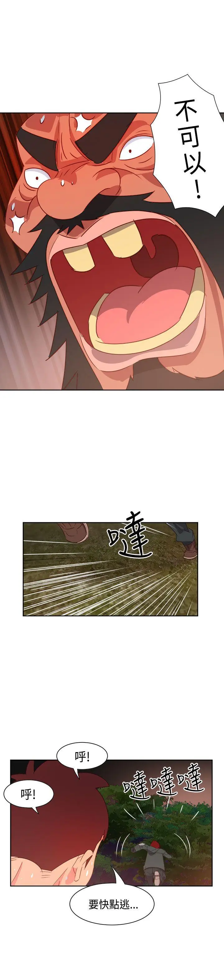 漫画《情欲灵药》第16话第16张图