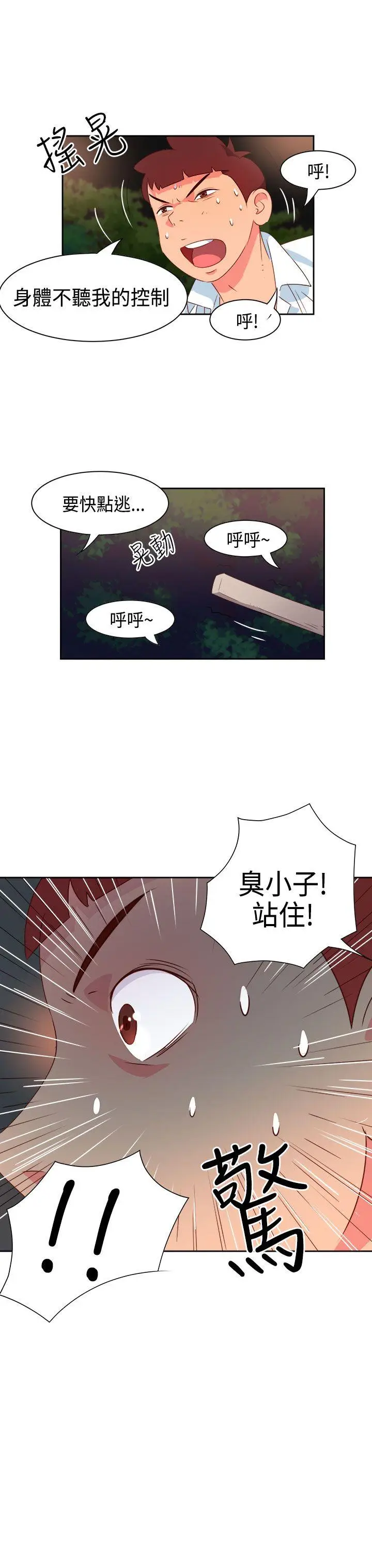 漫画《情欲灵药》第16话第18张图