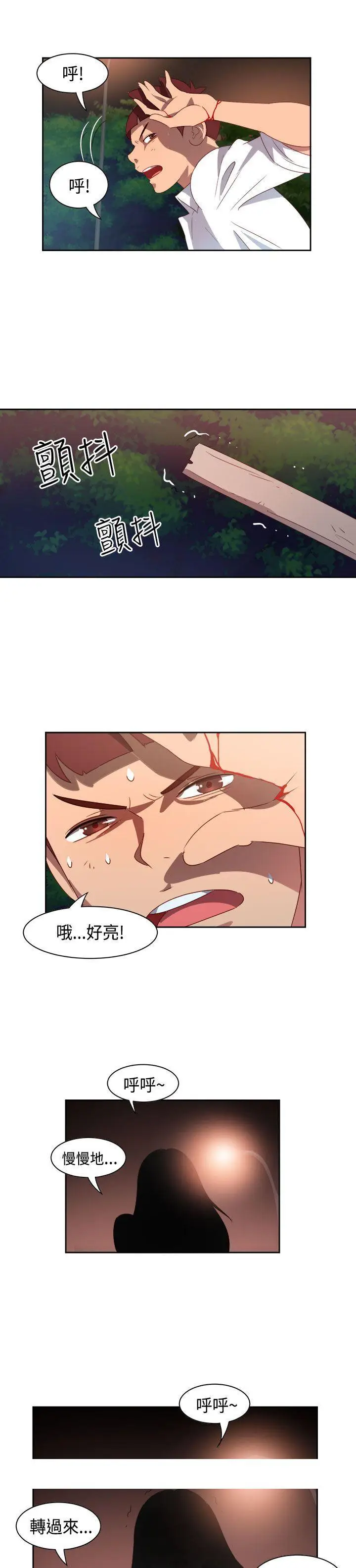 漫画《情欲灵药》第16话第20张图