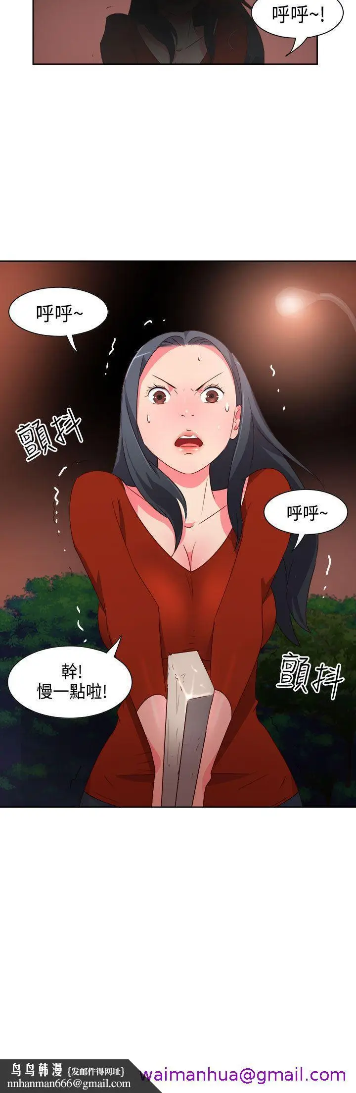 漫画《情欲灵药》第16话第21张图