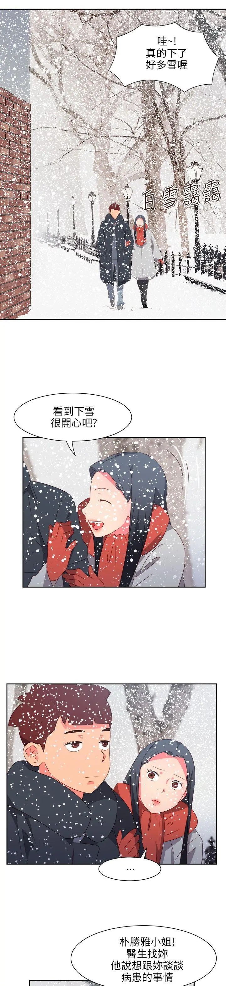 漫画《情欲灵药》最终话第10张图