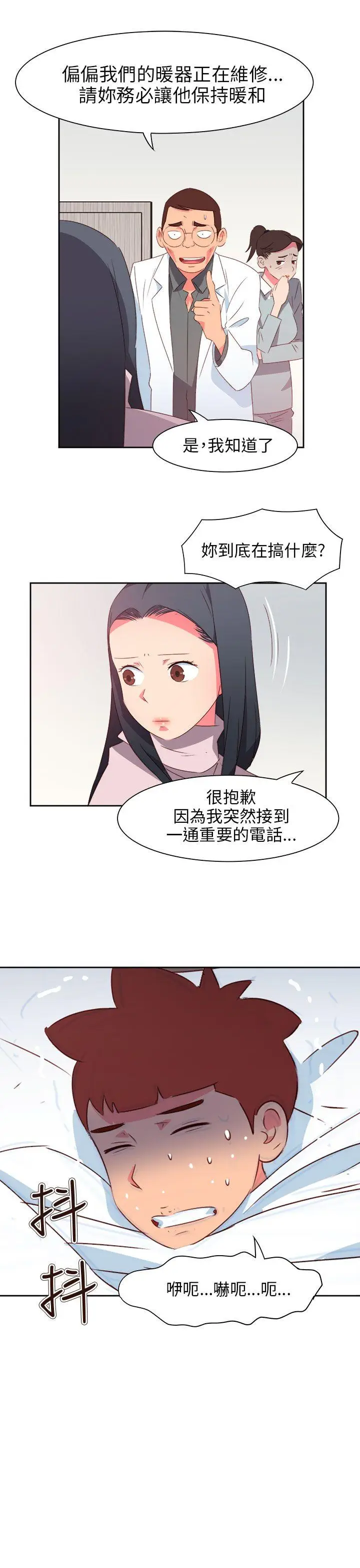 漫画《情欲灵药》最终话第19张图