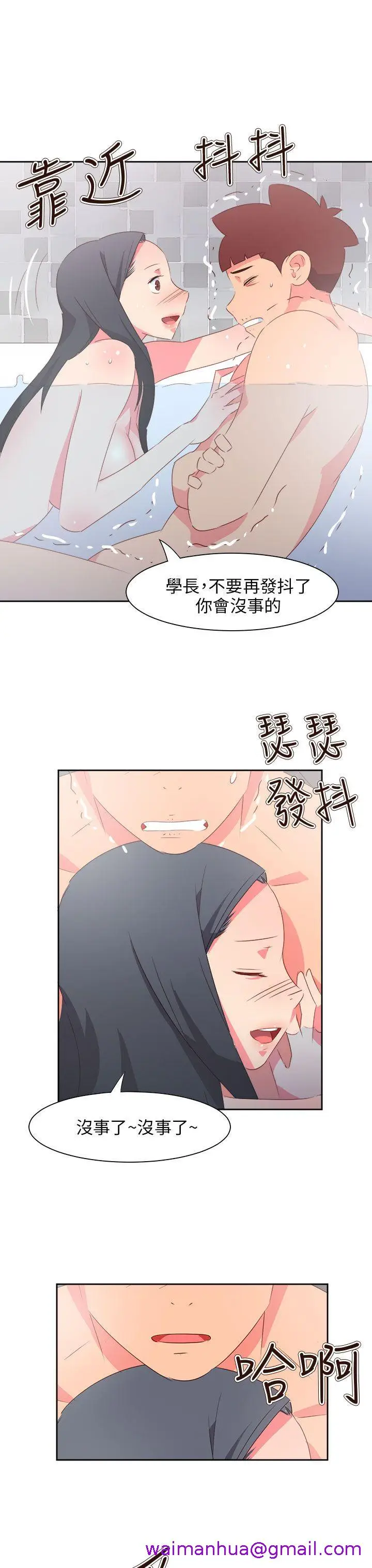 漫画《情欲灵药》最终话第21张图