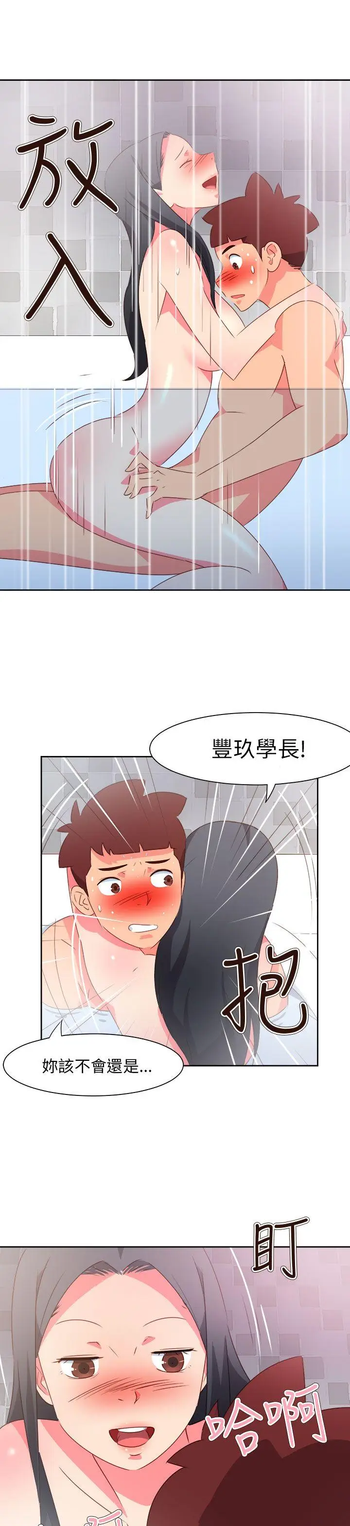 漫画《情欲灵药》最终话第28张图