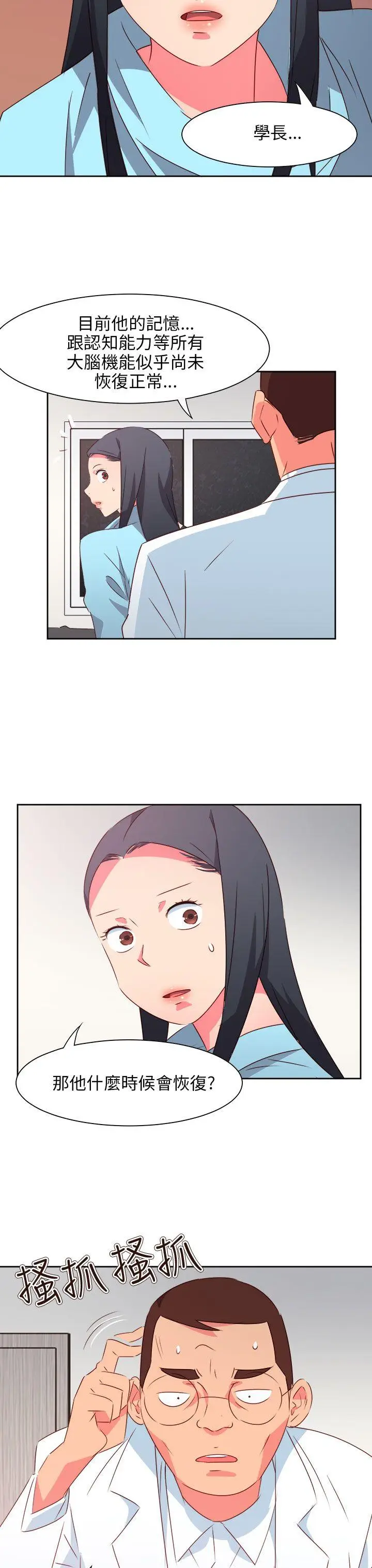 漫画《情欲灵药》最终话第4张图