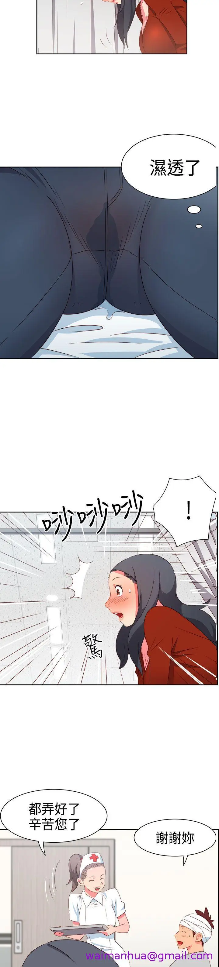 漫画《情欲灵药》第19话第13张图