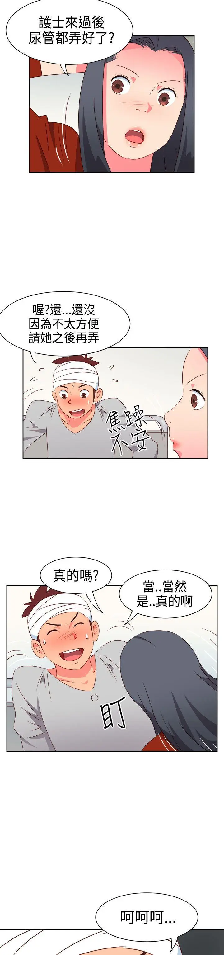 漫画《情欲灵药》第19话第16张图