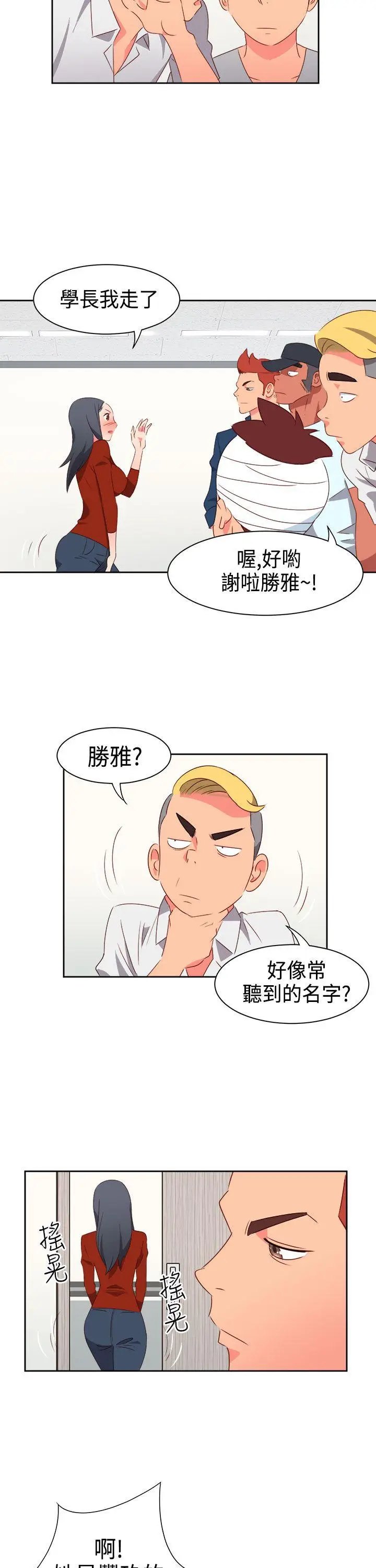 漫画《情欲灵药》第19话第19张图