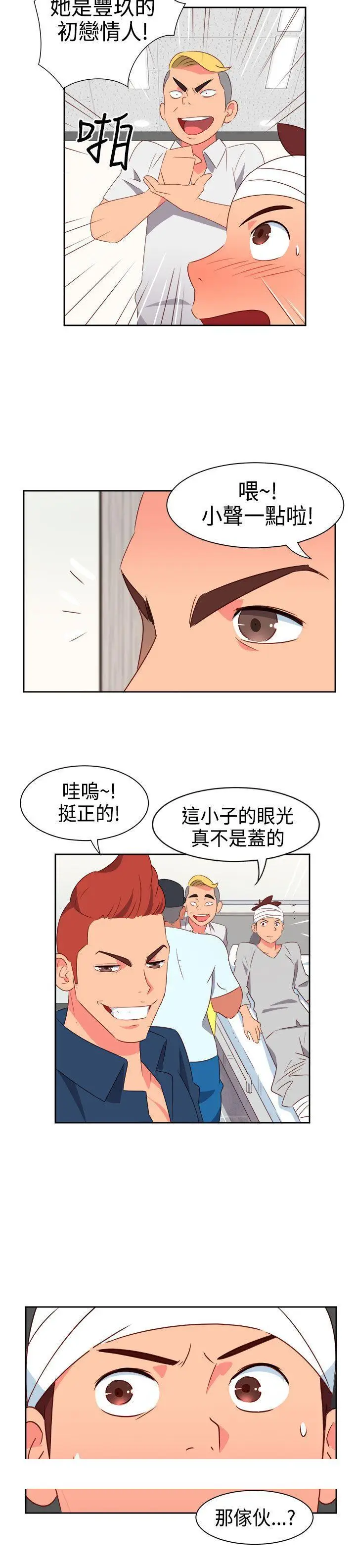 漫画《情欲灵药》第19话第20张图