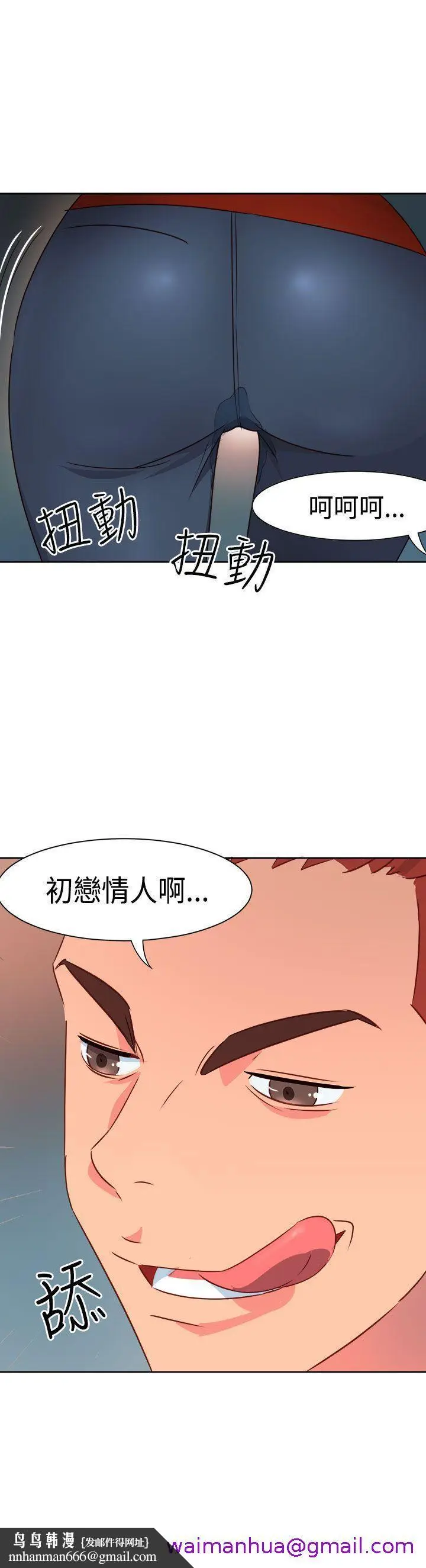 漫画《情欲灵药》第19话第21张图