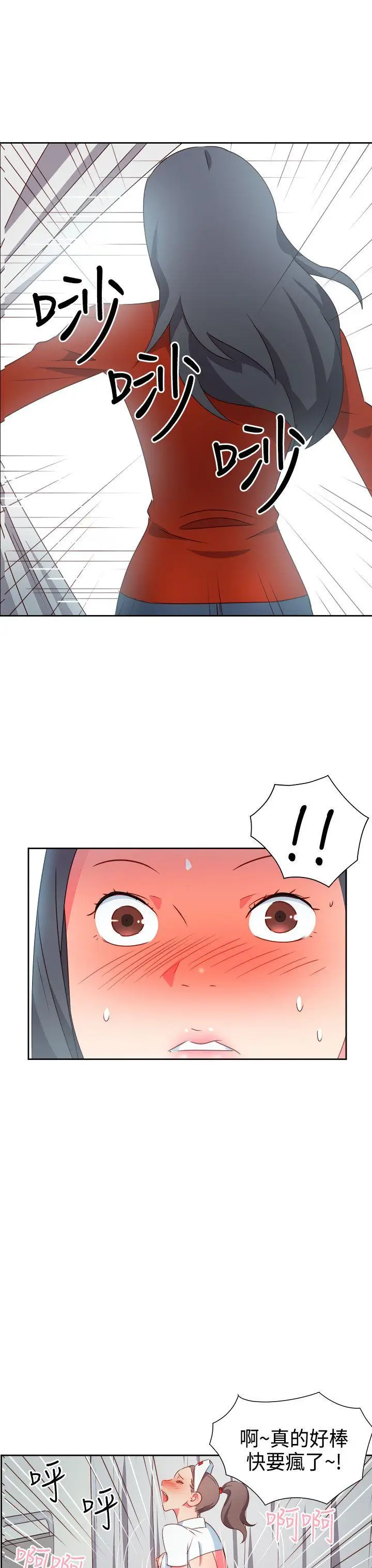 漫画《情欲灵药》第19话第4张图