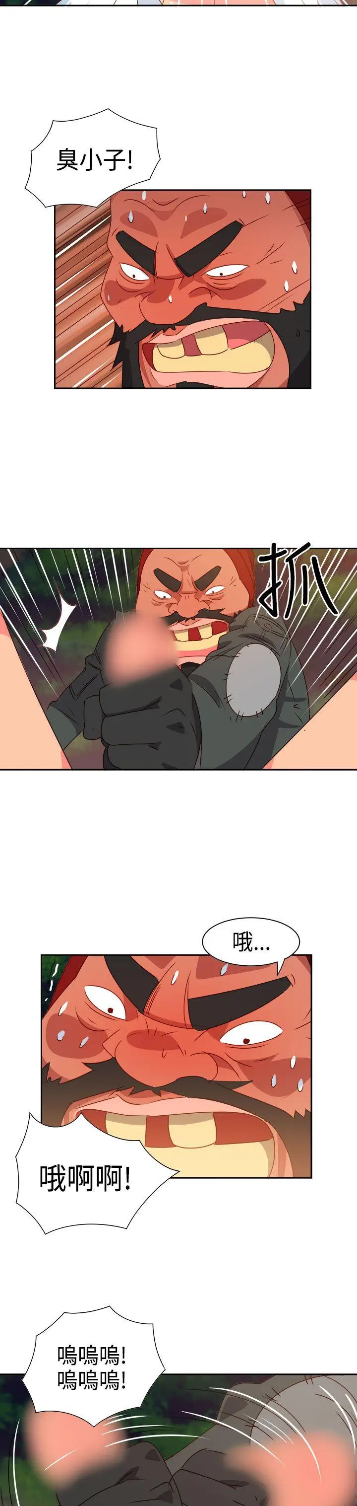 漫画《情欲灵药》第15话第10张图