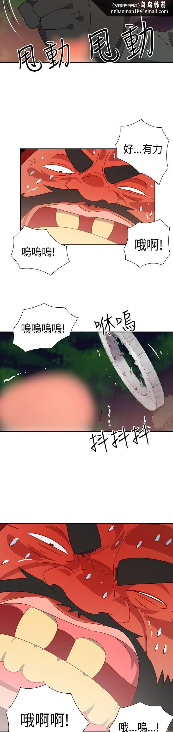 漫画《情欲灵药》第15话第11张图