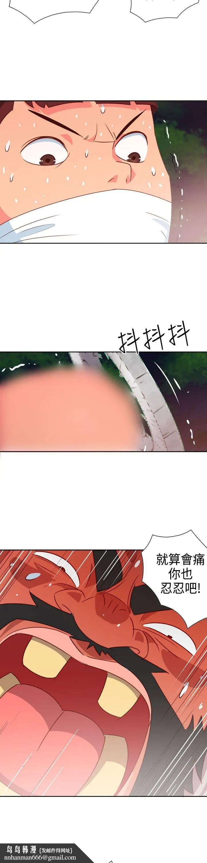 漫画《情欲灵药》第15话第12张图