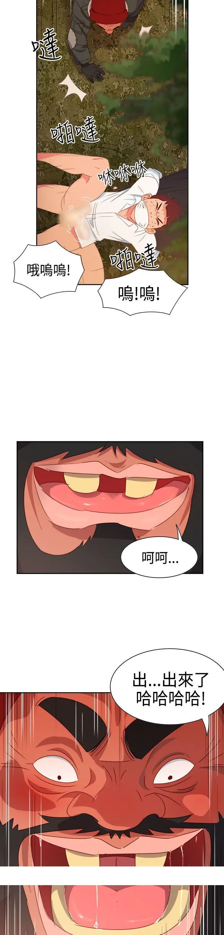 漫画《情欲灵药》第15话第19张图