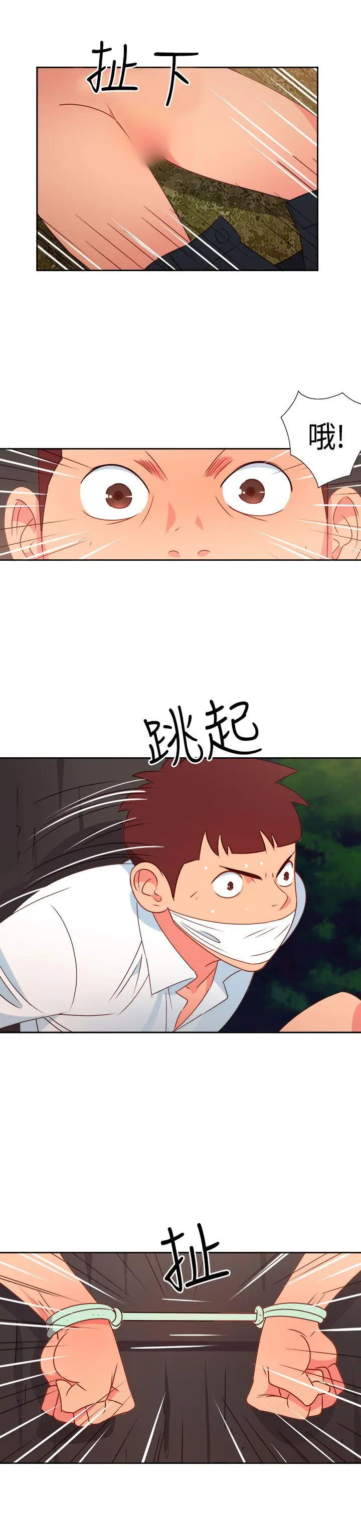 漫画《情欲灵药》第15话第3张图