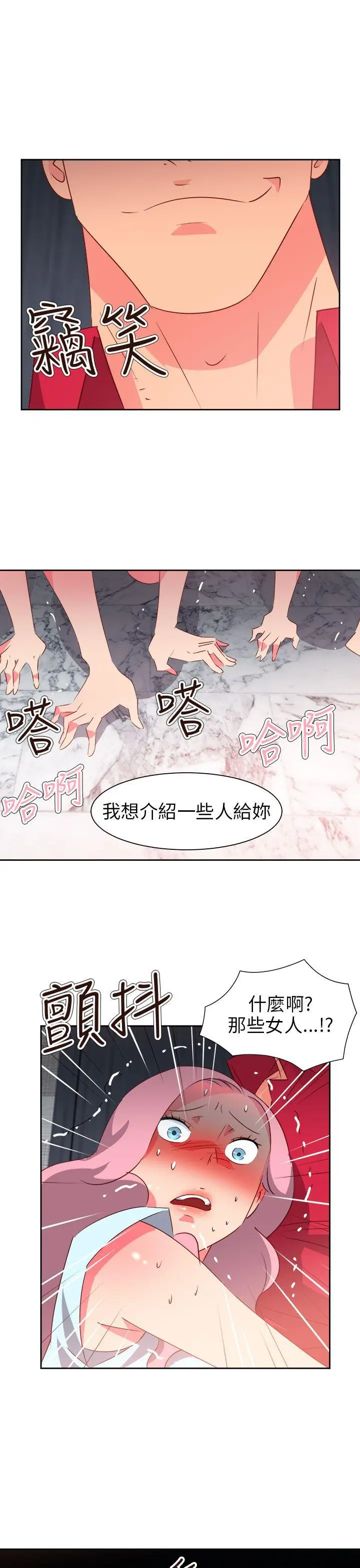 漫画《情欲灵药》第59话第10张图