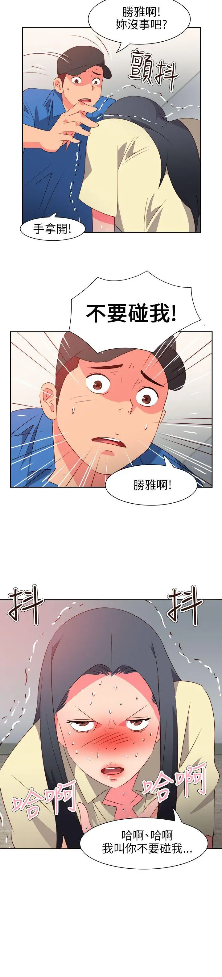 漫画《情欲灵药》第59话第15张图