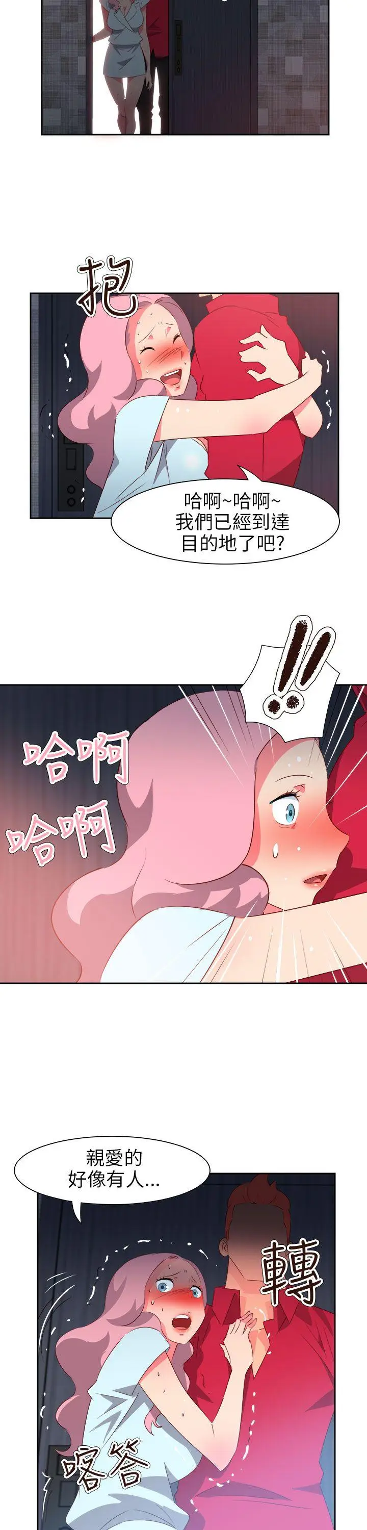 漫画《情欲灵药》第59话第8张图