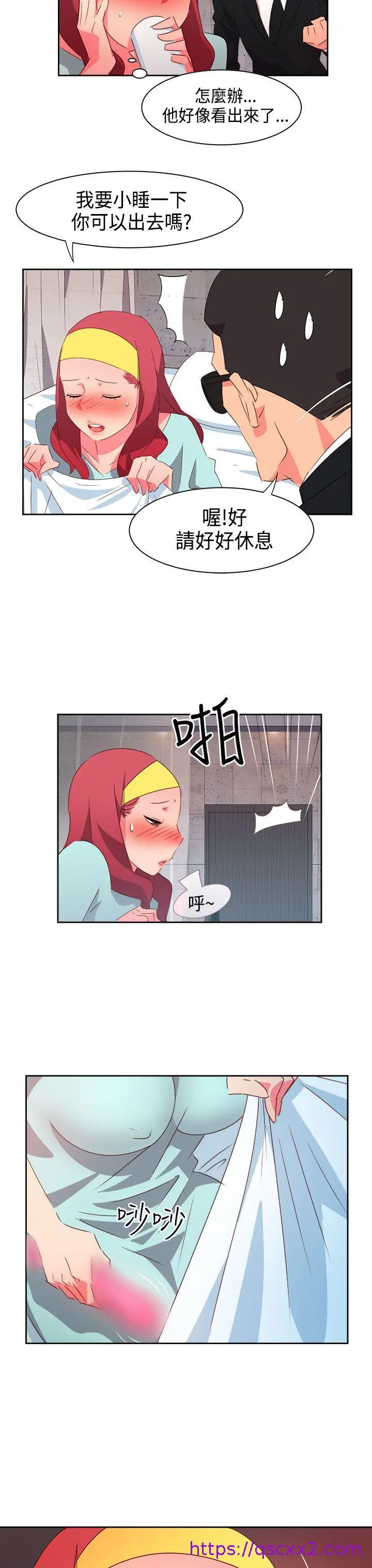 漫画《情欲灵药》第27话第17张图