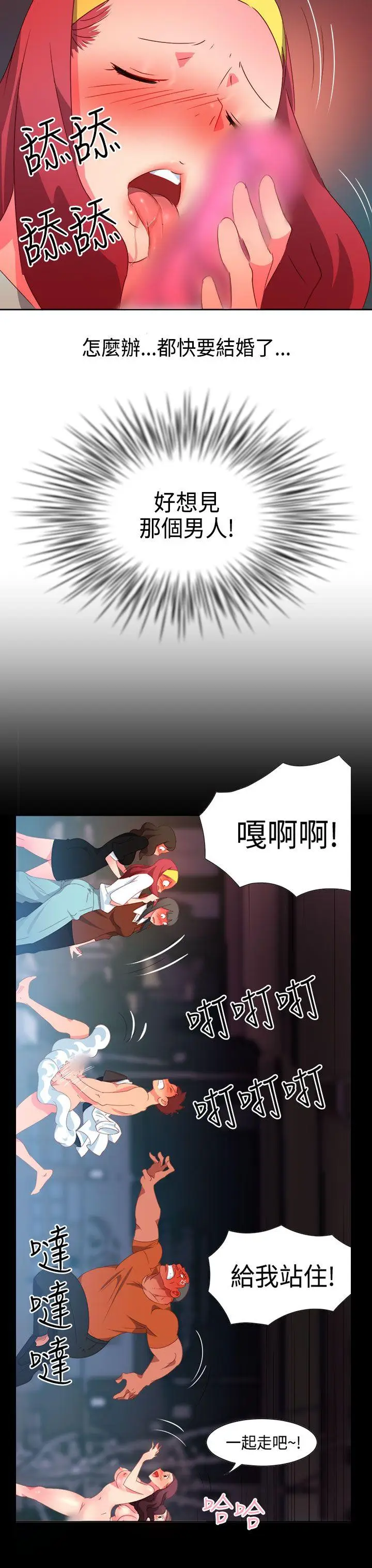 漫画《情欲灵药》第27话第18张图