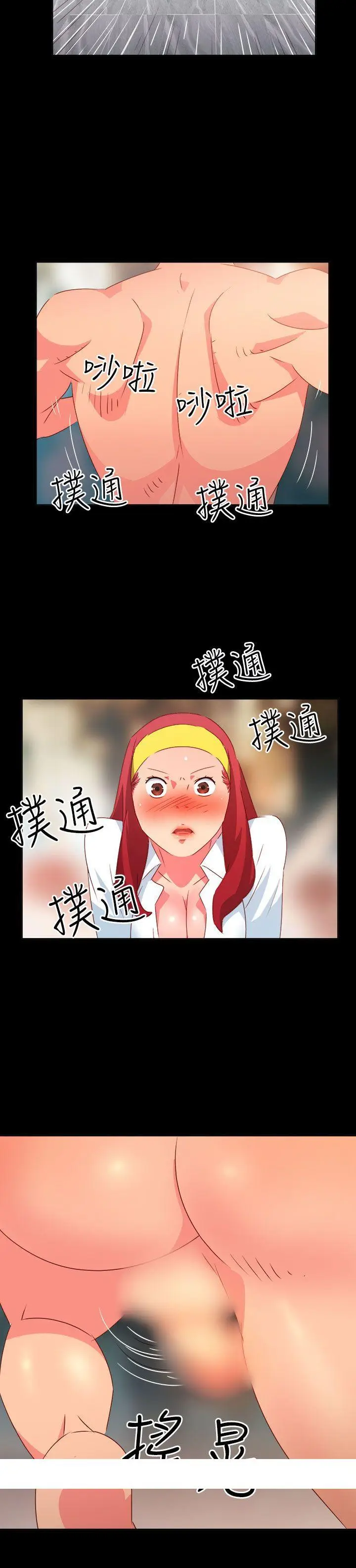 漫画《情欲灵药》第27话第20张图